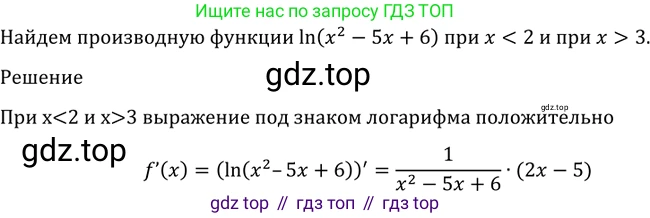 Алгебра, 10-11 класс Учебник, авторы: Алимов Шавкат Арифджанович, Колягин Юрий Михайлович, Ткачева Мария Владимировна, Федорова Надежда Евгеньевна, Шабунин Михаил Иванович, издательство Просвещение, Москва, 2014, страница 250, номер 856, Решение 2