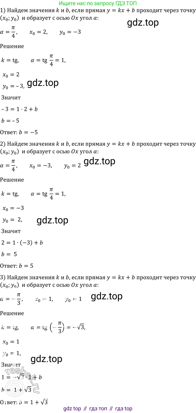Алгебра, 10-11 класс Учебник, авторы: Алимов Шавкат Арифджанович, Колягин Юрий Михайлович, Ткачева Мария Владимировна, Федорова Надежда Евгеньевна, Шабунин Михаил Иванович, издательство Просвещение, Москва, 2014, страница 255, номер 857, Решение 2
