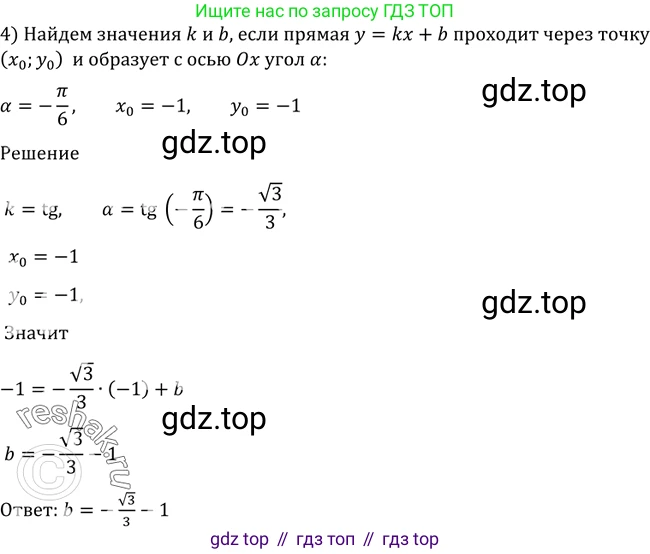 Алгебра, 10-11 класс Учебник, авторы: Алимов Шавкат Арифджанович, Колягин Юрий Михайлович, Ткачева Мария Владимировна, Федорова Надежда Евгеньевна, Шабунин Михаил Иванович, издательство Просвещение, Москва, 2014, страница 255, номер 857, Решение 2 (продолжение 2)