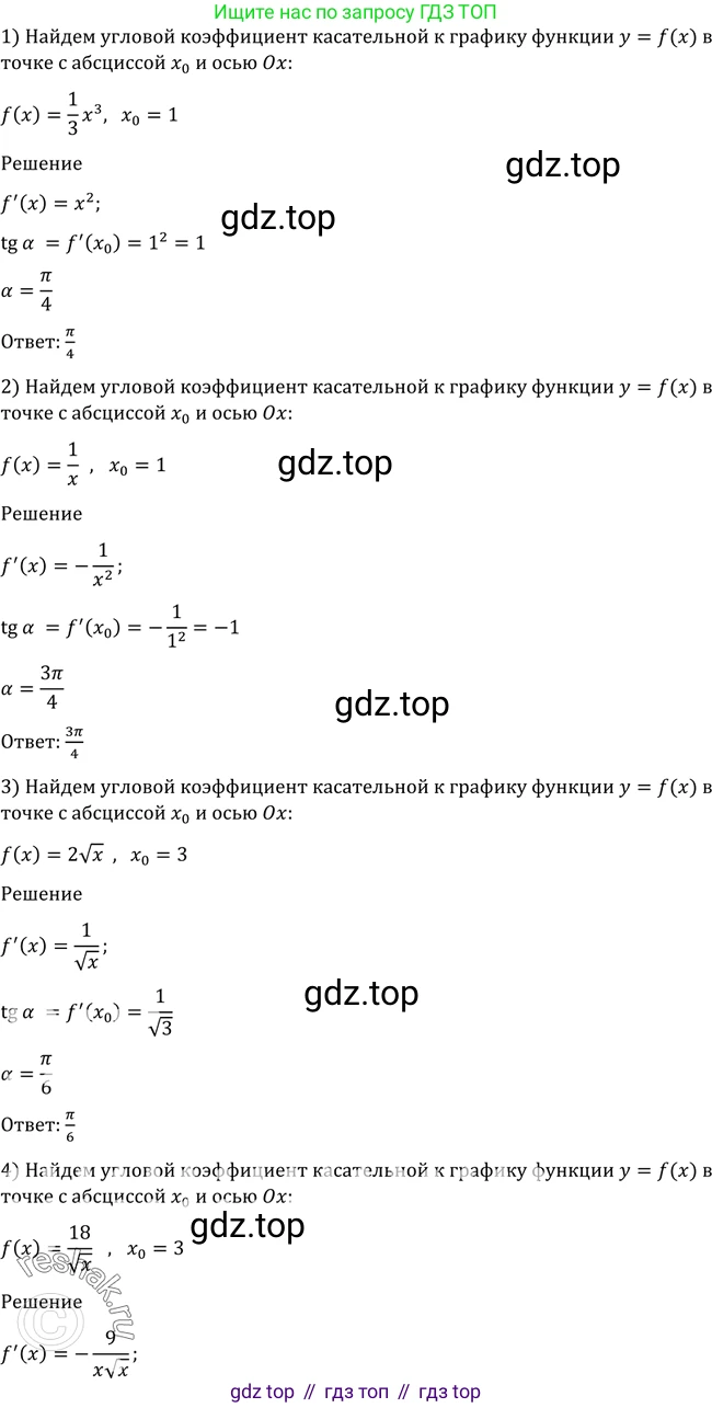 Алгебра, 10-11 класс Учебник, авторы: Алимов Шавкат Арифджанович, Колягин Юрий Михайлович, Ткачева Мария Владимировна, Федорова Надежда Евгеньевна, Шабунин Михаил Иванович, издательство Просвещение, Москва, 2014, страница 255, номер 859, Решение 2