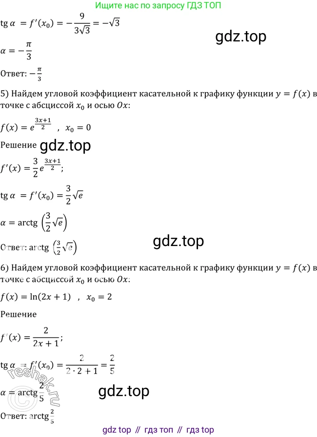 Алгебра, 10-11 класс Учебник, авторы: Алимов Шавкат Арифджанович, Колягин Юрий Михайлович, Ткачева Мария Владимировна, Федорова Надежда Евгеньевна, Шабунин Михаил Иванович, издательство Просвещение, Москва, 2014, страница 255, номер 859, Решение 2 (продолжение 2)