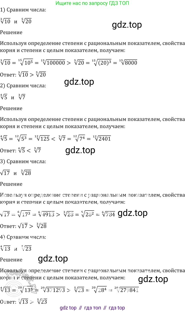 Алгебра, 10-11 класс Учебник, авторы: Алимов Шавкат Арифджанович, Колягин Юрий Михайлович, Ткачева Мария Владимировна, Федорова Надежда Евгеньевна, Шабунин Михаил Иванович, издательство Просвещение, Москва, 2014, страница 34, номер 86, Решение 2