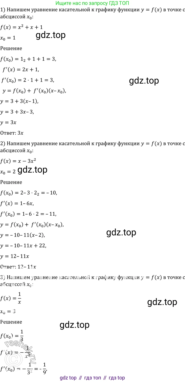 Алгебра, 10-11 класс Учебник, авторы: Алимов Шавкат Арифджанович, Колягин Юрий Михайлович, Ткачева Мария Владимировна, Федорова Надежда Евгеньевна, Шабунин Михаил Иванович, издательство Просвещение, Москва, 2014, страница 255, номер 860, Решение 2