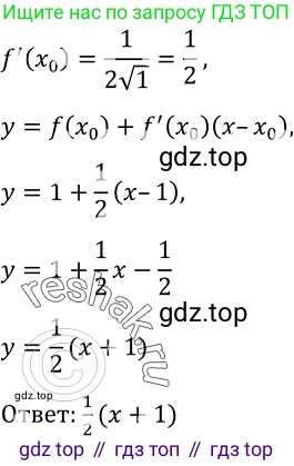Алгебра, 10-11 класс Учебник, авторы: Алимов Шавкат Арифджанович, Колягин Юрий Михайлович, Ткачева Мария Владимировна, Федорова Надежда Евгеньевна, Шабунин Михаил Иванович, издательство Просвещение, Москва, 2014, страница 255, номер 860, Решение 2 (продолжение 4)
