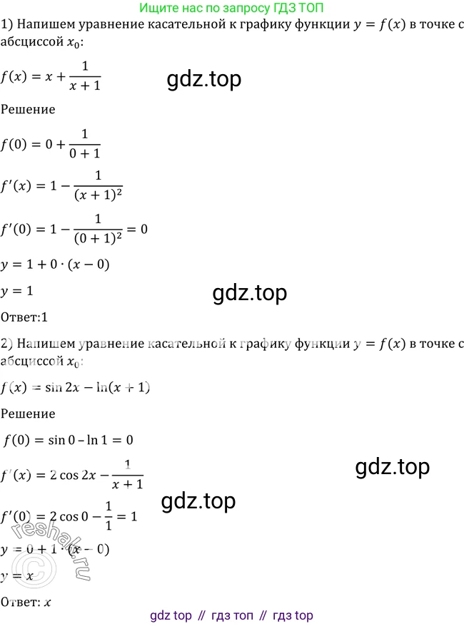Алгебра, 10-11 класс Учебник, авторы: Алимов Шавкат Арифджанович, Колягин Юрий Михайлович, Ткачева Мария Владимировна, Федорова Надежда Евгеньевна, Шабунин Михаил Иванович, издательство Просвещение, Москва, 2014, страница 256, номер 862, Решение 2