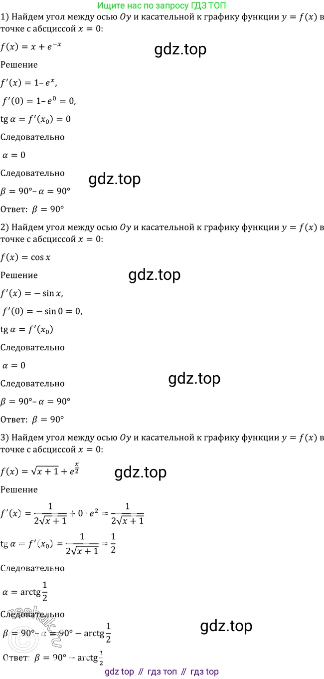 Алгебра, 10-11 класс Учебник, авторы: Алимов Шавкат Арифджанович, Колягин Юрий Михайлович, Ткачева Мария Владимировна, Федорова Надежда Евгеньевна, Шабунин Михаил Иванович, издательство Просвещение, Москва, 2014, страница 256, номер 863, Решение 2