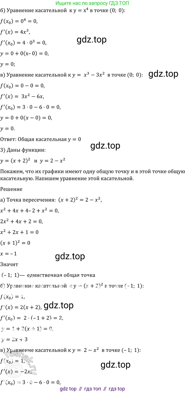 Алгебра, 10-11 класс Учебник, авторы: Алимов Шавкат Арифджанович, Колягин Юрий Михайлович, Ткачева Мария Владимировна, Федорова Надежда Евгеньевна, Шабунин Михаил Иванович, издательство Просвещение, Москва, 2014, страница 256, номер 865, Решение 2 (продолжение 2)