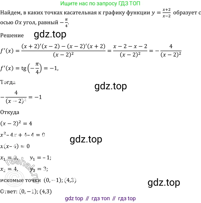 Алгебра, 10-11 класс Учебник, авторы: Алимов Шавкат Арифджанович, Колягин Юрий Михайлович, Ткачева Мария Владимировна, Федорова Надежда Евгеньевна, Шабунин Михаил Иванович, издательство Просвещение, Москва, 2014, страница 256, номер 867, Решение 2
