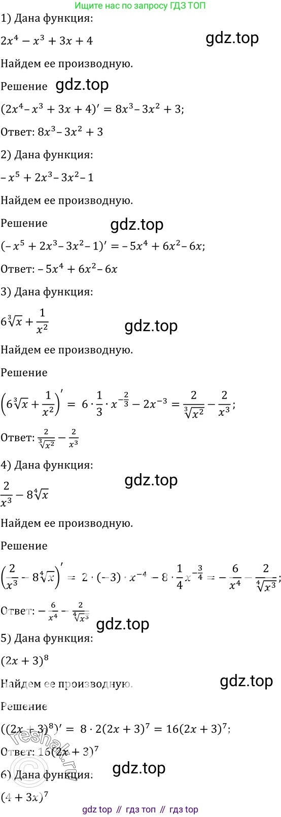 Алгебра, 10-11 класс Учебник, авторы: Алимов Шавкат Арифджанович, Колягин Юрий Михайлович, Ткачева Мария Владимировна, Федорова Надежда Евгеньевна, Шабунин Михаил Иванович, издательство Просвещение, Москва, 2014, страница 257, номер 869, Решение 2