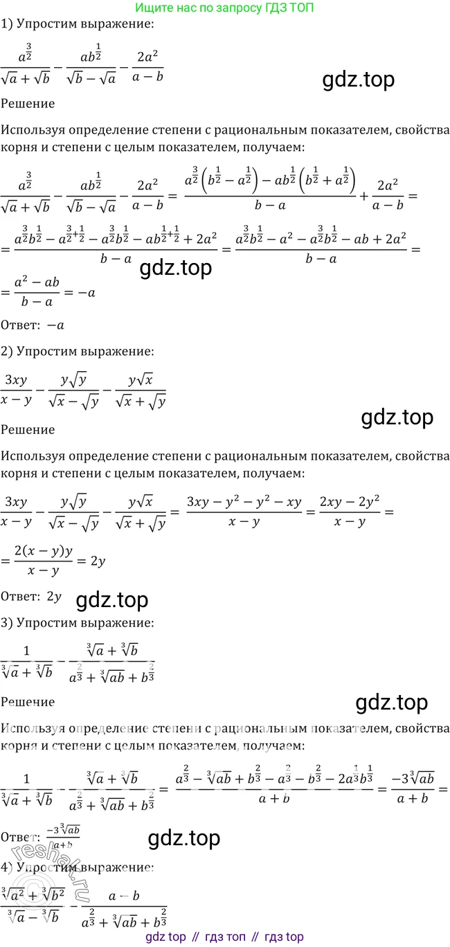 Алгебра, 10-11 класс Учебник, авторы: Алимов Шавкат Арифджанович, Колягин Юрий Михайлович, Ткачева Мария Владимировна, Федорова Надежда Евгеньевна, Шабунин Михаил Иванович, издательство Просвещение, Москва, 2014, страница 34, номер 87, Решение 2