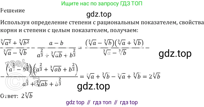 Алгебра, 10-11 класс Учебник, авторы: Алимов Шавкат Арифджанович, Колягин Юрий Михайлович, Ткачева Мария Владимировна, Федорова Надежда Евгеньевна, Шабунин Михаил Иванович, издательство Просвещение, Москва, 2014, страница 34, номер 87, Решение 2 (продолжение 2)