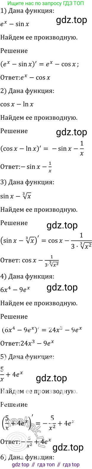 Алгебра, 10-11 класс Учебник, авторы: Алимов Шавкат Арифджанович, Колягин Юрий Михайлович, Ткачева Мария Владимировна, Федорова Надежда Евгеньевна, Шабунин Михаил Иванович, издательство Просвещение, Москва, 2014, страница 257, номер 870, Решение 2