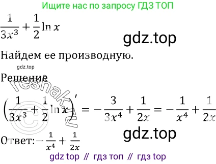 Алгебра, 10-11 класс Учебник, авторы: Алимов Шавкат Арифджанович, Колягин Юрий Михайлович, Ткачева Мария Владимировна, Федорова Надежда Евгеньевна, Шабунин Михаил Иванович, издательство Просвещение, Москва, 2014, страница 257, номер 870, Решение 2 (продолжение 2)