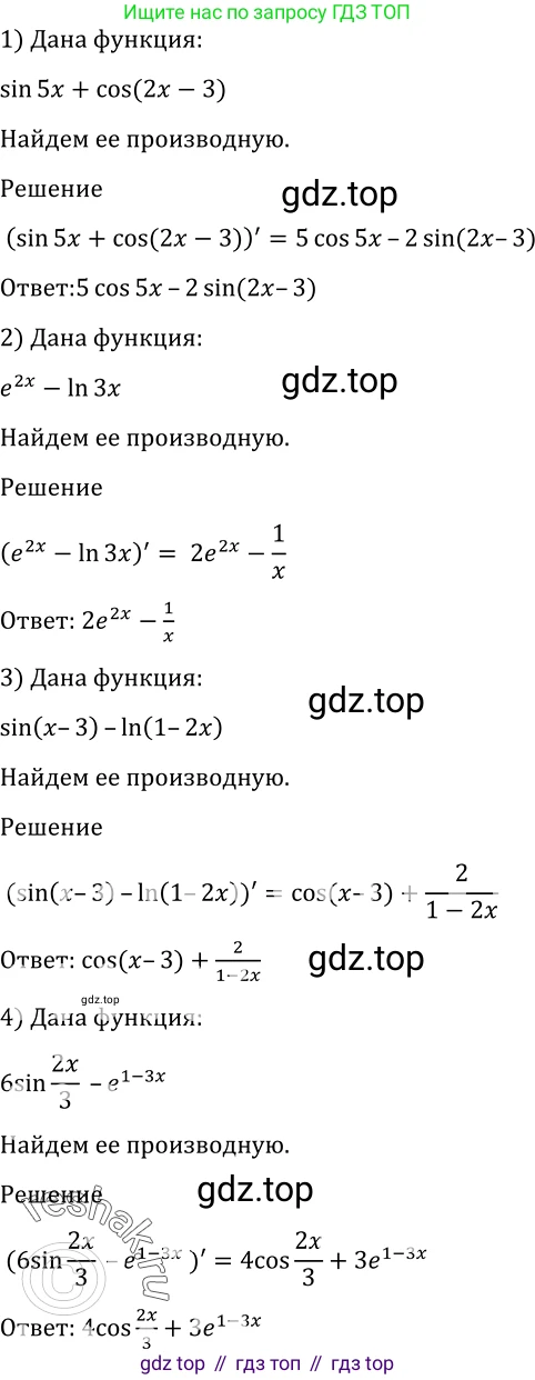 Алгебра, 10-11 класс Учебник, авторы: Алимов Шавкат Арифджанович, Колягин Юрий Михайлович, Ткачева Мария Владимировна, Федорова Надежда Евгеньевна, Шабунин Михаил Иванович, издательство Просвещение, Москва, 2014, страница 257, номер 871, Решение 2