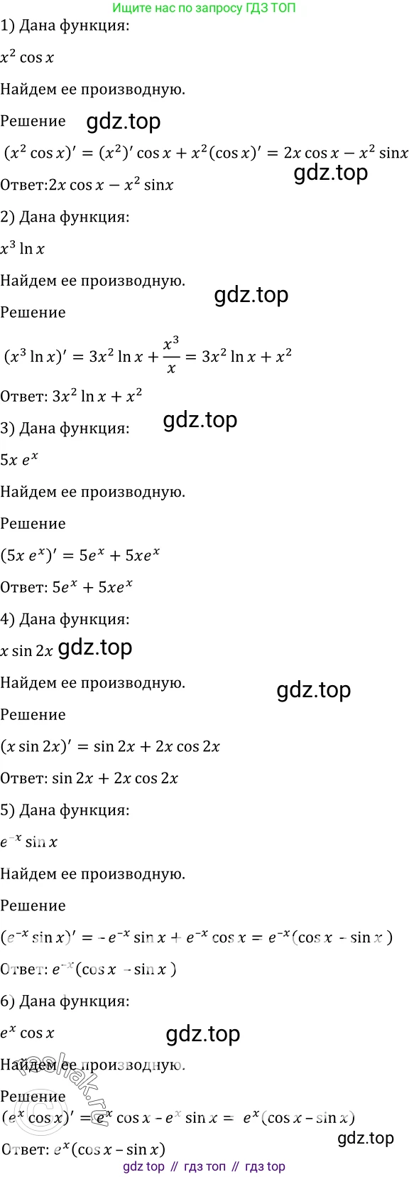 Алгебра, 10-11 класс Учебник, авторы: Алимов Шавкат Арифджанович, Колягин Юрий Михайлович, Ткачева Мария Владимировна, Федорова Надежда Евгеньевна, Шабунин Михаил Иванович, издательство Просвещение, Москва, 2014, страница 257, номер 872, Решение 2