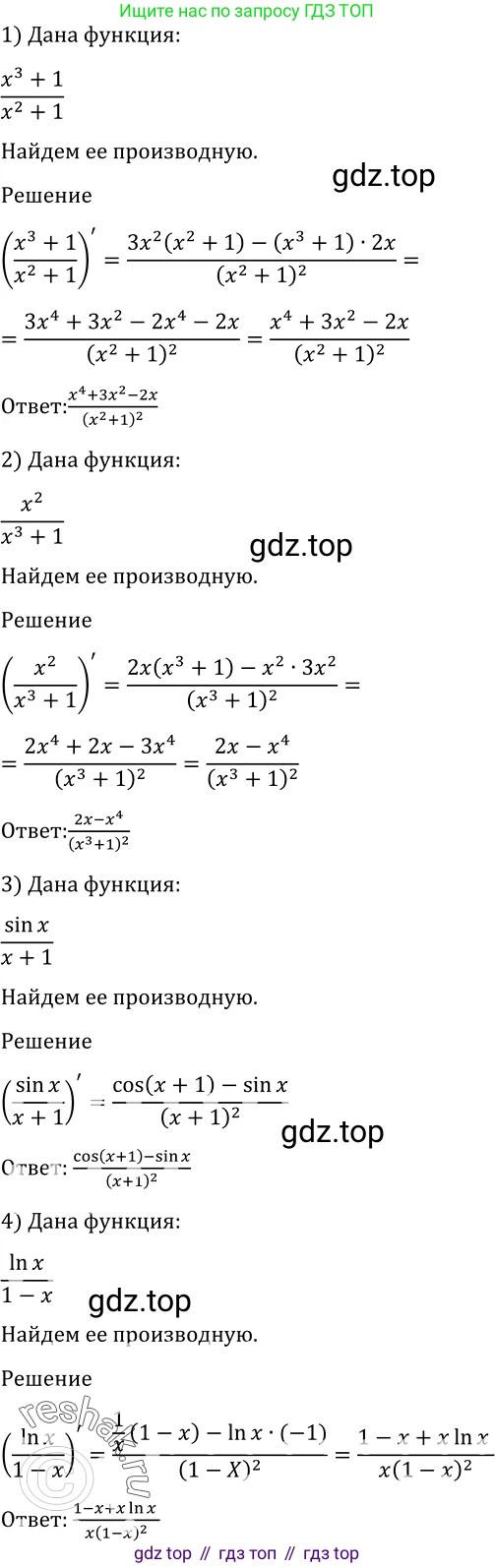 Алгебра, 10-11 класс Учебник, авторы: Алимов Шавкат Арифджанович, Колягин Юрий Михайлович, Ткачева Мария Владимировна, Федорова Надежда Евгеньевна, Шабунин Михаил Иванович, издательство Просвещение, Москва, 2014, страница 257, номер 873, Решение 2