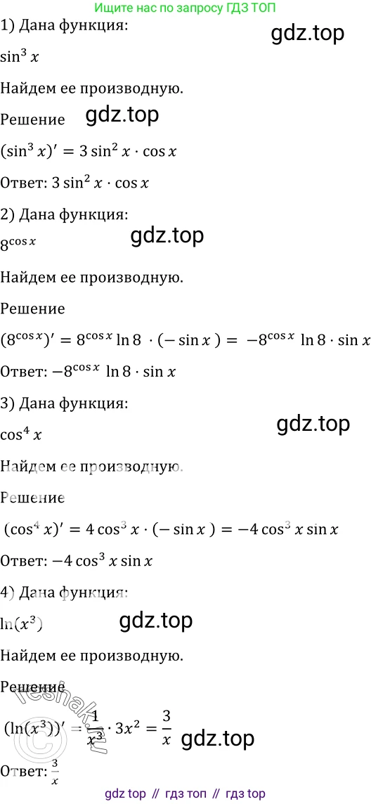 Алгебра, 10-11 класс Учебник, авторы: Алимов Шавкат Арифджанович, Колягин Юрий Михайлович, Ткачева Мария Владимировна, Федорова Надежда Евгеньевна, Шабунин Михаил Иванович, издательство Просвещение, Москва, 2014, страница 257, номер 874, Решение 2