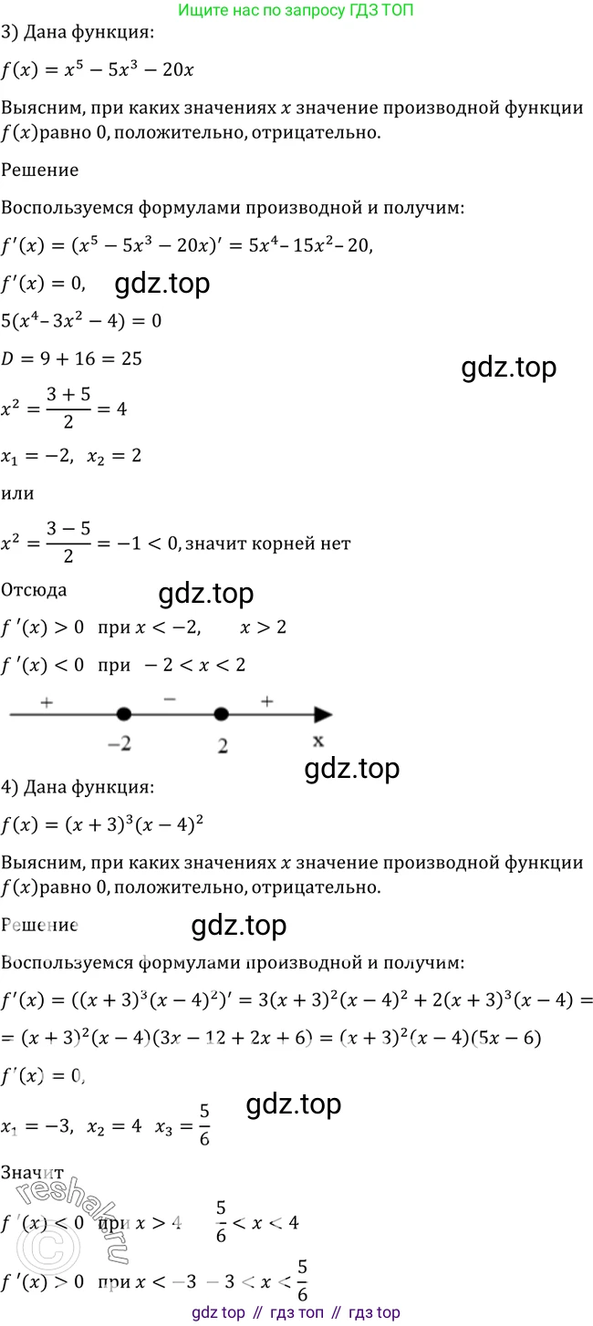 Алгебра, 10-11 класс Учебник, авторы: Алимов Шавкат Арифджанович, Колягин Юрий Михайлович, Ткачева Мария Владимировна, Федорова Надежда Евгеньевна, Шабунин Михаил Иванович, издательство Просвещение, Москва, 2014, страница 257, номер 875, Решение 2 (продолжение 2)