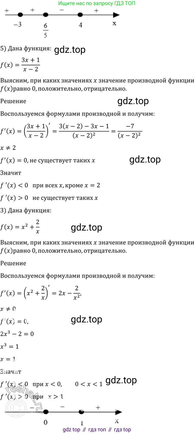 Алгебра, 10-11 класс Учебник, авторы: Алимов Шавкат Арифджанович, Колягин Юрий Михайлович, Ткачева Мария Владимировна, Федорова Надежда Евгеньевна, Шабунин Михаил Иванович, издательство Просвещение, Москва, 2014, страница 257, номер 875, Решение 2 (продолжение 3)