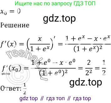 Алгебра, 10-11 класс Учебник, авторы: Алимов Шавкат Арифджанович, Колягин Юрий Михайлович, Ткачева Мария Владимировна, Федорова Надежда Евгеньевна, Шабунин Михаил Иванович, издательство Просвещение, Москва, 2014, страница 257, номер 876, Решение 2 (продолжение 2)