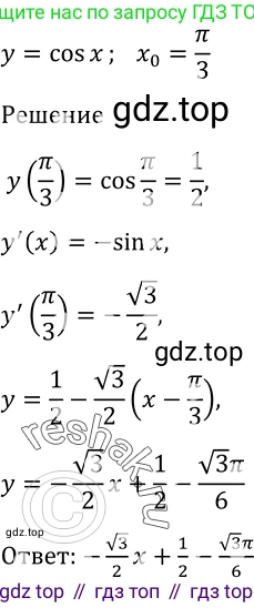 Алгебра, 10-11 класс Учебник, авторы: Алимов Шавкат Арифджанович, Колягин Юрий Михайлович, Ткачева Мария Владимировна, Федорова Надежда Евгеньевна, Шабунин Михаил Иванович, издательство Просвещение, Москва, 2014, страница 257, номер 877, Решение 2 (продолжение 2)