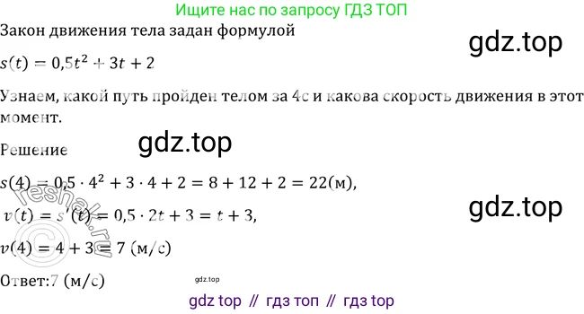 Алгебра, 10-11 класс Учебник, авторы: Алимов Шавкат Арифджанович, Колягин Юрий Михайлович, Ткачева Мария Владимировна, Федорова Надежда Евгеньевна, Шабунин Михаил Иванович, издательство Просвещение, Москва, 2014, страница 258, номер 878, Решение 2