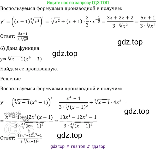 ГДЗ Алгебра, 10-11 класс Учебник, авторы: Алимов Шавкат Арифджанович, Колягин Юрий Михайлович, Ткачева Мария Владимировна, Федорова Надежда Евгеньевна, Шабунин Михаил Иванович, издательство Просвещение, Москва, 2014, страница 258, номер 879, Решение 2 (продолжение 2)
