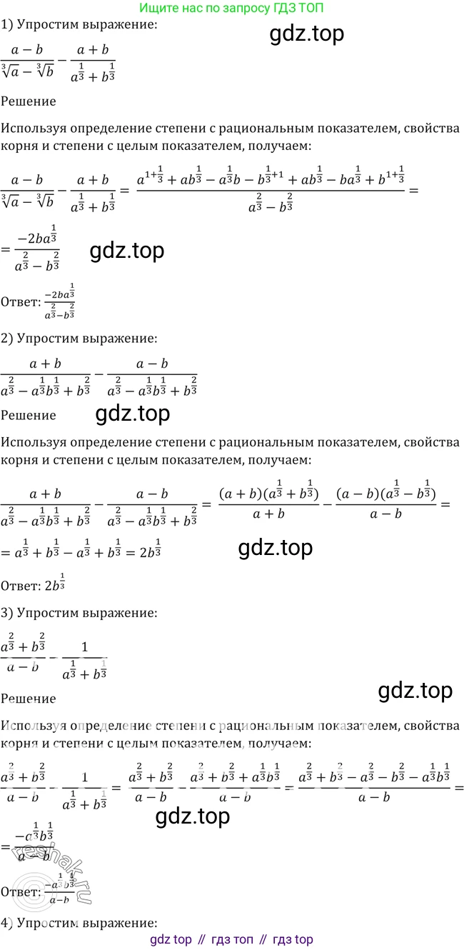 Алгебра, 10-11 класс Учебник, авторы: Алимов Шавкат Арифджанович, Колягин Юрий Михайлович, Ткачева Мария Владимировна, Федорова Надежда Евгеньевна, Шабунин Михаил Иванович, издательство Просвещение, Москва, 2014, страница 34, номер 88, Решение 2