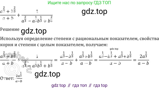 Алгебра, 10-11 класс Учебник, авторы: Алимов Шавкат Арифджанович, Колягин Юрий Михайлович, Ткачева Мария Владимировна, Федорова Надежда Евгеньевна, Шабунин Михаил Иванович, издательство Просвещение, Москва, 2014, страница 34, номер 88, Решение 2 (продолжение 2)