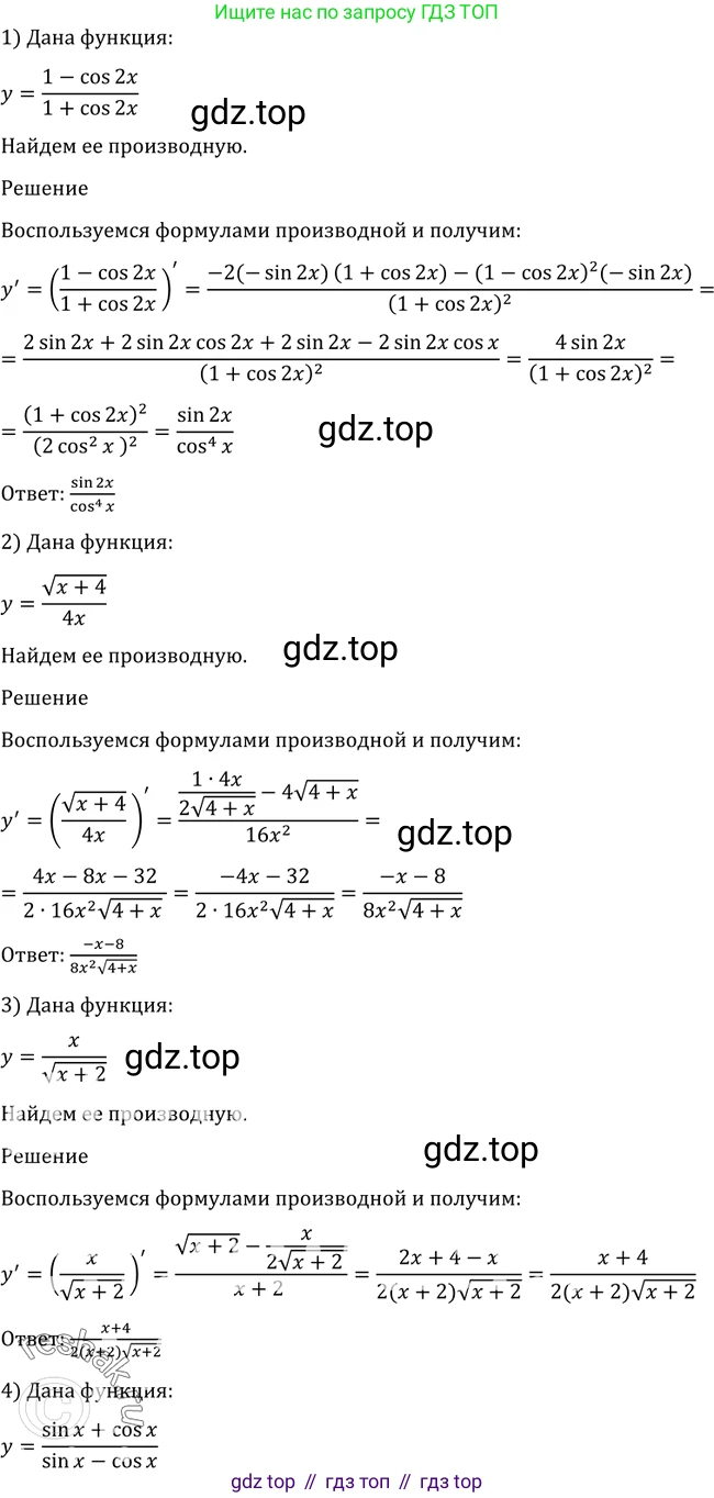 Алгебра, 10-11 класс Учебник, авторы: Алимов Шавкат Арифджанович, Колягин Юрий Михайлович, Ткачева Мария Владимировна, Федорова Надежда Евгеньевна, Шабунин Михаил Иванович, издательство Просвещение, Москва, 2014, страница 258, номер 880, Решение 2