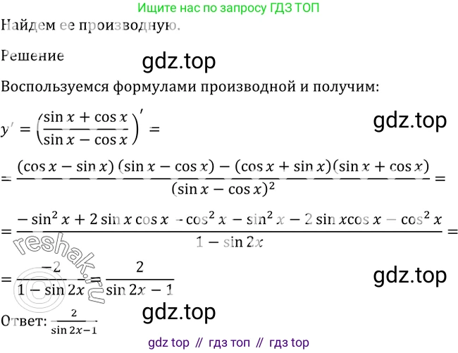 Алгебра, 10-11 класс Учебник, авторы: Алимов Шавкат Арифджанович, Колягин Юрий Михайлович, Ткачева Мария Владимировна, Федорова Надежда Евгеньевна, Шабунин Михаил Иванович, издательство Просвещение, Москва, 2014, страница 258, номер 880, Решение 2 (продолжение 2)