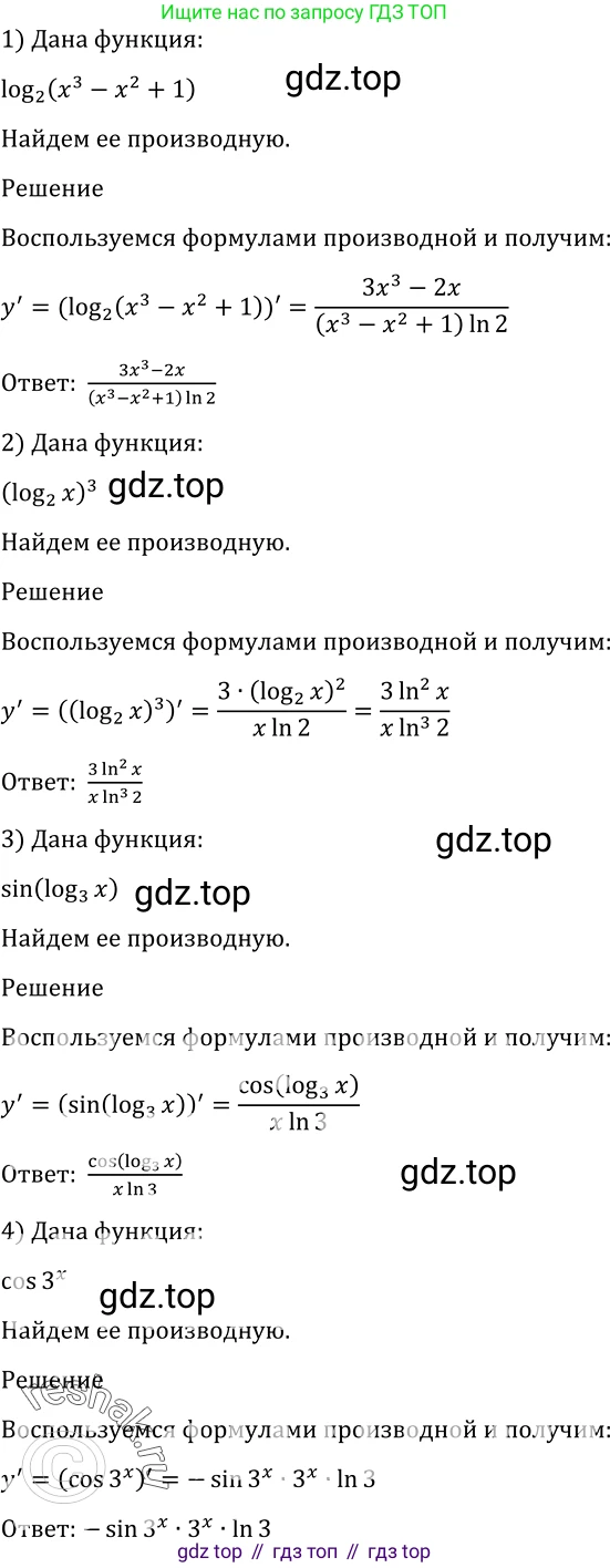 Алгебра, 10-11 класс Учебник, авторы: Алимов Шавкат Арифджанович, Колягин Юрий Михайлович, Ткачева Мария Владимировна, Федорова Надежда Евгеньевна, Шабунин Михаил Иванович, издательство Просвещение, Москва, 2014, страница 258, номер 881, Решение 2
