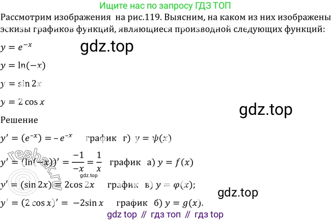 Алгебра, 10-11 класс Учебник, авторы: Алимов Шавкат Арифджанович, Колягин Юрий Михайлович, Ткачева Мария Владимировна, Федорова Надежда Евгеньевна, Шабунин Михаил Иванович, издательство Просвещение, Москва, 2014, страница 258, номер 882, Решение 2