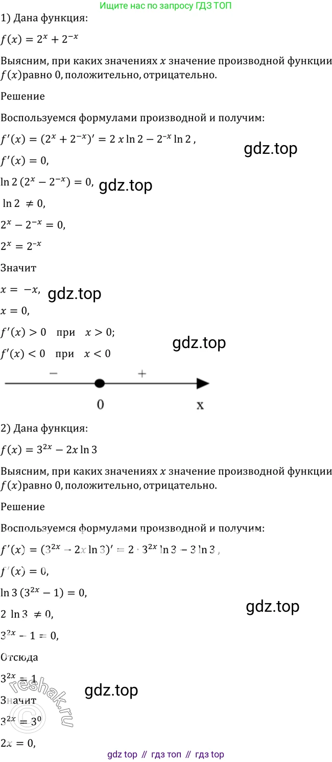 Алгебра, 10-11 класс Учебник, авторы: Алимов Шавкат Арифджанович, Колягин Юрий Михайлович, Ткачева Мария Владимировна, Федорова Надежда Евгеньевна, Шабунин Михаил Иванович, издательство Просвещение, Москва, 2014, страница 258, номер 883, Решение 2