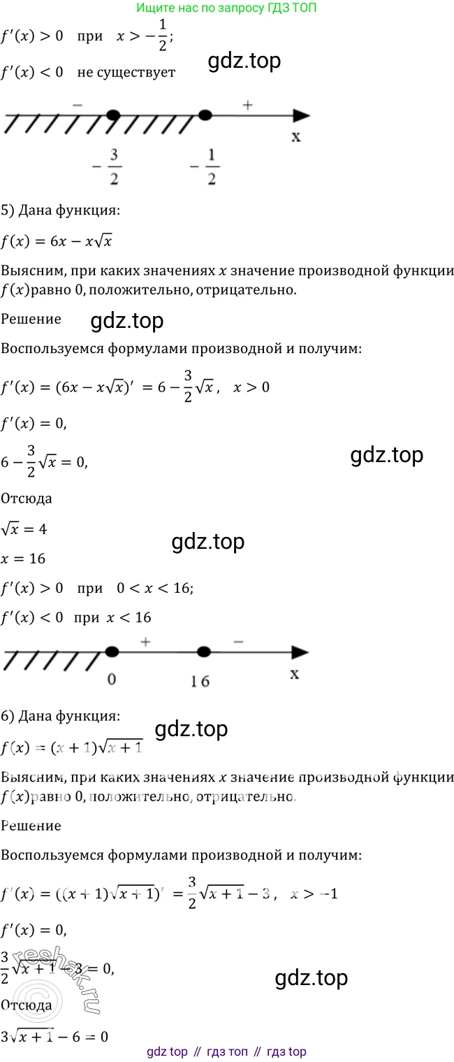 Алгебра, 10-11 класс Учебник, авторы: Алимов Шавкат Арифджанович, Колягин Юрий Михайлович, Ткачева Мария Владимировна, Федорова Надежда Евгеньевна, Шабунин Михаил Иванович, издательство Просвещение, Москва, 2014, страница 258, номер 883, Решение 2 (продолжение 3)