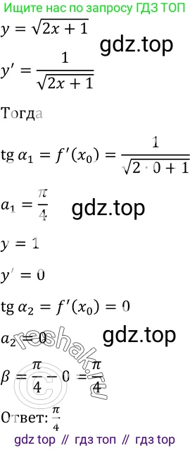 Алгебра, 10-11 класс Учебник, авторы: Алимов Шавкат Арифджанович, Колягин Юрий Михайлович, Ткачева Мария Владимировна, Федорова Надежда Евгеньевна, Шабунин Михаил Иванович, издательство Просвещение, Москва, 2014, страница 259, номер 888, Решение 2 (продолжение 2)