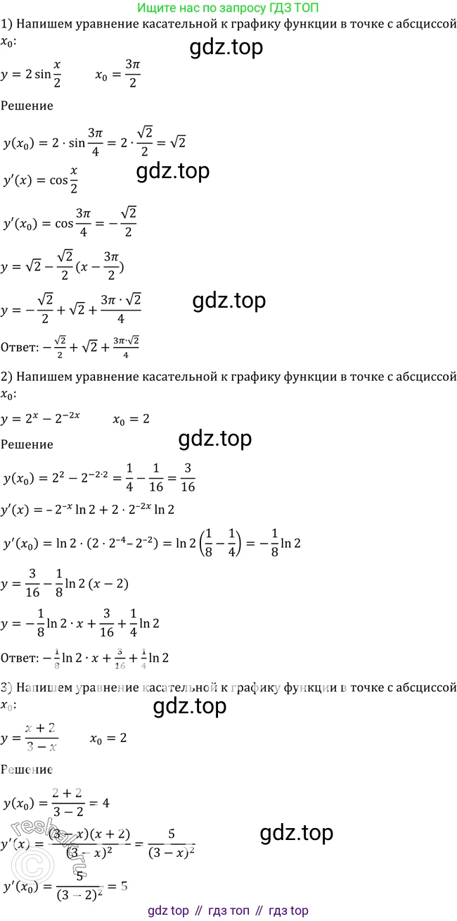 Алгебра, 10-11 класс Учебник, авторы: Алимов Шавкат Арифджанович, Колягин Юрий Михайлович, Ткачева Мария Владимировна, Федорова Надежда Евгеньевна, Шабунин Михаил Иванович, издательство Просвещение, Москва, 2014, страница 259, номер 889, Решение 2