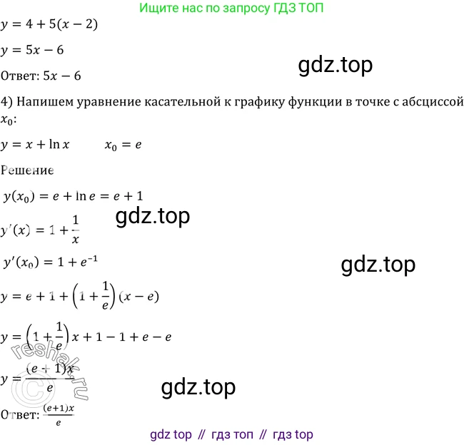 Алгебра, 10-11 класс Учебник, авторы: Алимов Шавкат Арифджанович, Колягин Юрий Михайлович, Ткачева Мария Владимировна, Федорова Надежда Евгеньевна, Шабунин Михаил Иванович, издательство Просвещение, Москва, 2014, страница 259, номер 889, Решение 2 (продолжение 2)