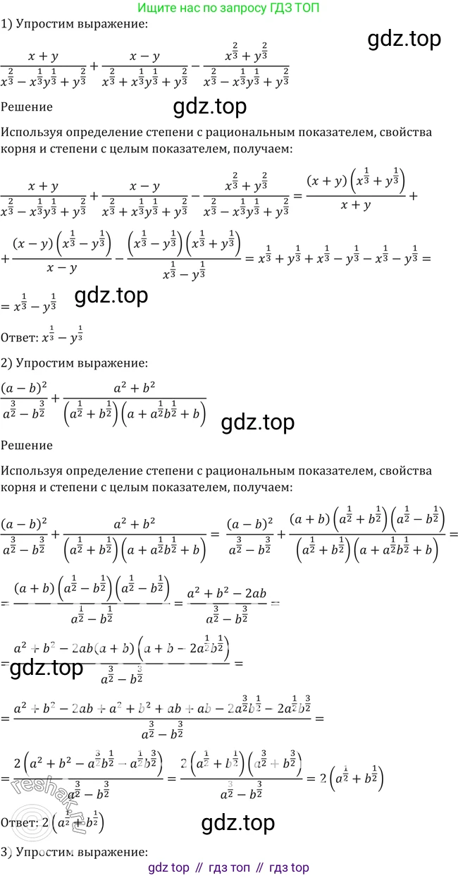 Алгебра, 10-11 класс Учебник, авторы: Алимов Шавкат Арифджанович, Колягин Юрий Михайлович, Ткачева Мария Владимировна, Федорова Надежда Евгеньевна, Шабунин Михаил Иванович, издательство Просвещение, Москва, 2014, страница 34, номер 89, Решение 2