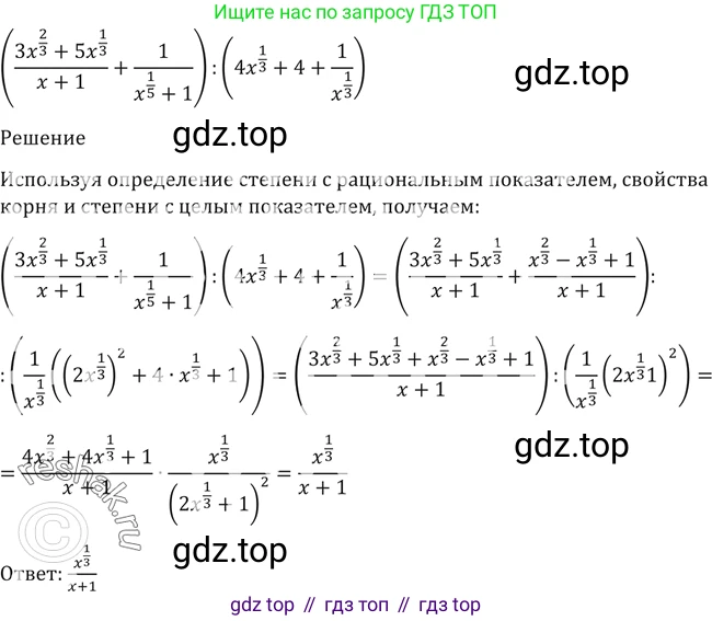 Алгебра, 10-11 класс Учебник, авторы: Алимов Шавкат Арифджанович, Колягин Юрий Михайлович, Ткачева Мария Владимировна, Федорова Надежда Евгеньевна, Шабунин Михаил Иванович, издательство Просвещение, Москва, 2014, страница 34, номер 89, Решение 2 (продолжение 2)