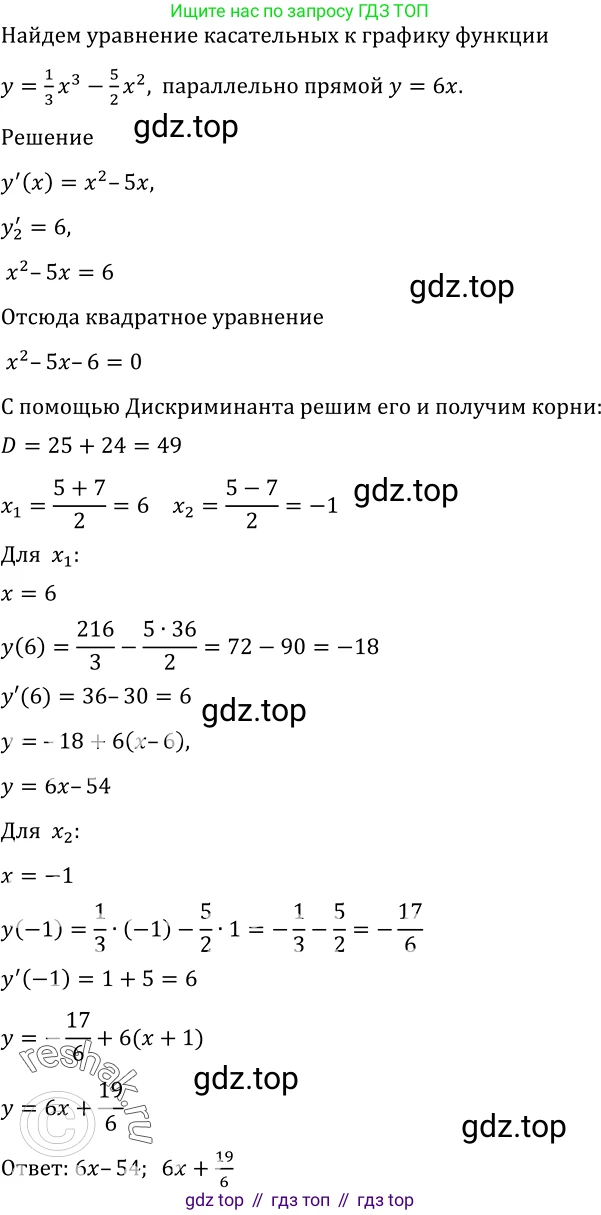 Алгебра, 10-11 класс Учебник, авторы: Алимов Шавкат Арифджанович, Колягин Юрий Михайлович, Ткачева Мария Владимировна, Федорова Надежда Евгеньевна, Шабунин Михаил Иванович, издательство Просвещение, Москва, 2014, страница 260, номер 890, Решение 2