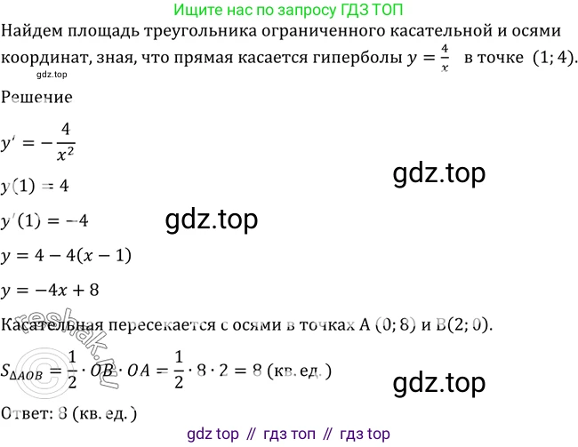 Алгебра, 10-11 класс Учебник, авторы: Алимов Шавкат Арифджанович, Колягин Юрий Михайлович, Ткачева Мария Владимировна, Федорова Надежда Евгеньевна, Шабунин Михаил Иванович, издательство Просвещение, Москва, 2014, страница 260, номер 891, Решение 2