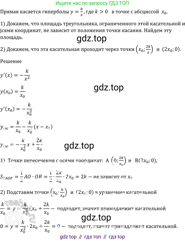 Алгебра, 10-11 класс Учебник, авторы: Алимов Шавкат Арифджанович, Колягин Юрий Михайлович, Ткачева Мария Владимировна, Федорова Надежда Евгеньевна, Шабунин Михаил Иванович, издательство Просвещение, Москва, 2014, страница 260, номер 892, Решение 2