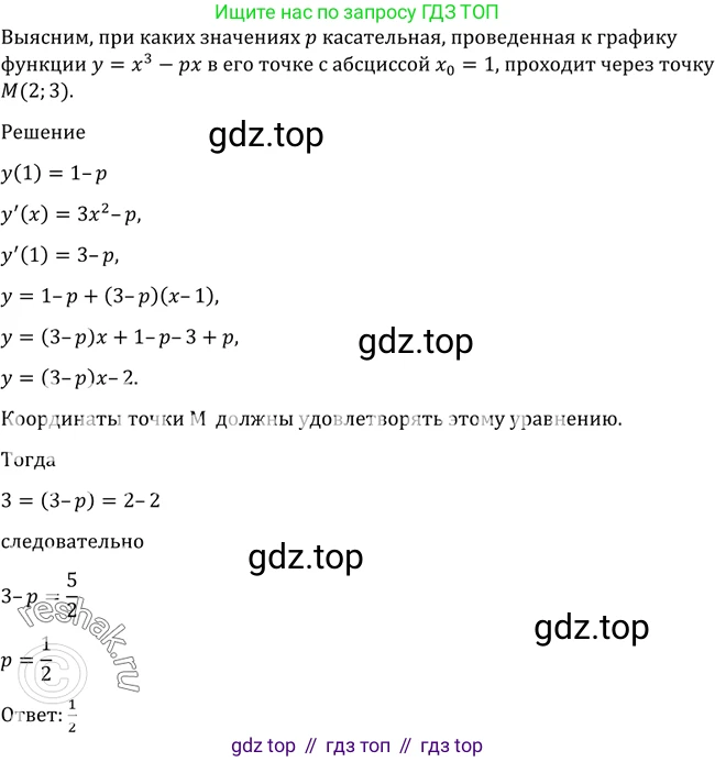Алгебра, 10-11 класс Учебник, авторы: Алимов Шавкат Арифджанович, Колягин Юрий Михайлович, Ткачева Мария Владимировна, Федорова Надежда Евгеньевна, Шабунин Михаил Иванович, издательство Просвещение, Москва, 2014, страница 260, номер 893, Решение 2