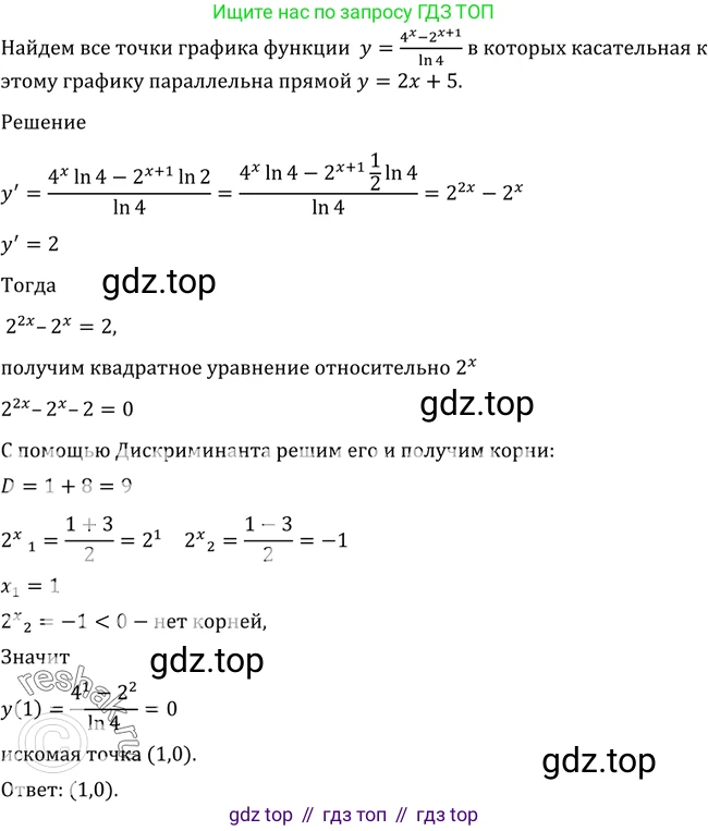 Алгебра, 10-11 класс Учебник, авторы: Алимов Шавкат Арифджанович, Колягин Юрий Михайлович, Ткачева Мария Владимировна, Федорова Надежда Евгеньевна, Шабунин Михаил Иванович, издательство Просвещение, Москва, 2014, страница 260, номер 894, Решение 2