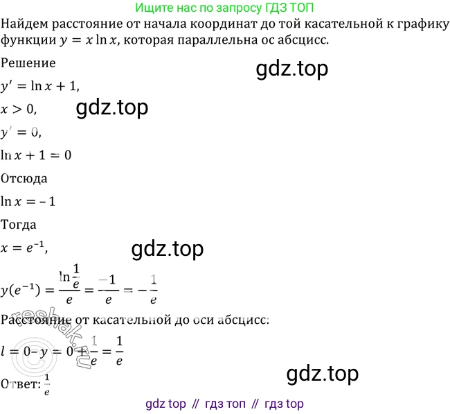 Алгебра, 10-11 класс Учебник, авторы: Алимов Шавкат Арифджанович, Колягин Юрий Михайлович, Ткачева Мария Владимировна, Федорова Надежда Евгеньевна, Шабунин Михаил Иванович, издательство Просвещение, Москва, 2014, страница 260, номер 895, Решение 2