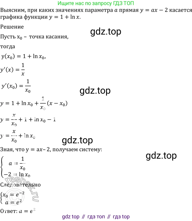 Алгебра, 10-11 класс Учебник, авторы: Алимов Шавкат Арифджанович, Колягин Юрий Михайлович, Ткачева Мария Владимировна, Федорова Надежда Евгеньевна, Шабунин Михаил Иванович, издательство Просвещение, Москва, 2014, страница 260, номер 896, Решение 2
