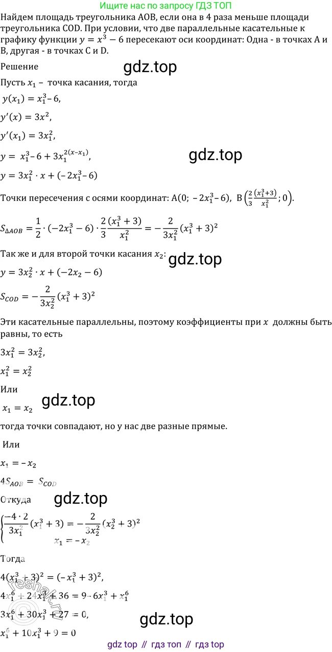 Алгебра, 10-11 класс Учебник, авторы: Алимов Шавкат Арифджанович, Колягин Юрий Михайлович, Ткачева Мария Владимировна, Федорова Надежда Евгеньевна, Шабунин Михаил Иванович, издательство Просвещение, Москва, 2014, страница 260, номер 898, Решение 2