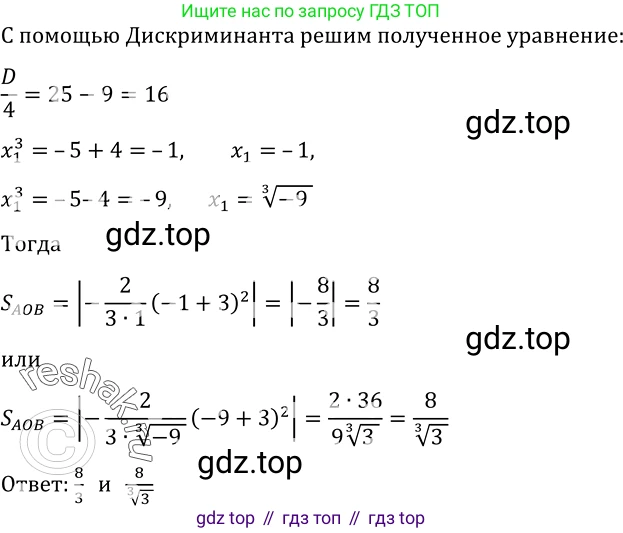Алгебра, 10-11 класс Учебник, авторы: Алимов Шавкат Арифджанович, Колягин Юрий Михайлович, Ткачева Мария Владимировна, Федорова Надежда Евгеньевна, Шабунин Михаил Иванович, издательство Просвещение, Москва, 2014, страница 260, номер 898, Решение 2 (продолжение 2)