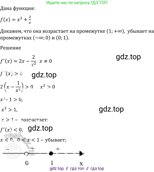 Алгебра, 10-11 класс Учебник, авторы: Алимов Шавкат Арифджанович, Колягин Юрий Михайлович, Ткачева Мария Владимировна, Федорова Надежда Евгеньевна, Шабунин Михаил Иванович, издательство Просвещение, Москва, 2014, страница 264, номер 899, Решение 2